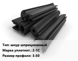 Уплотнитель РТИ шнур шприцованный 2-1С 3-50, кг цена По запросу где купить, условия доставки в Баку и Бакинская области
